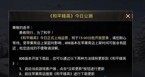 《和平精英2024年中秋节模式上线攻略》（如何在中秋节模式中获得游戏体验）