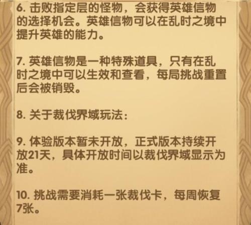 剑与远征冰湖之国进阶攻略（让你在游戏中一战成名的15个秘诀）