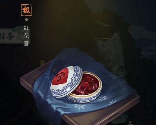 江湖悠悠红花获得攻略（如何在游戏中顺利获得红花）