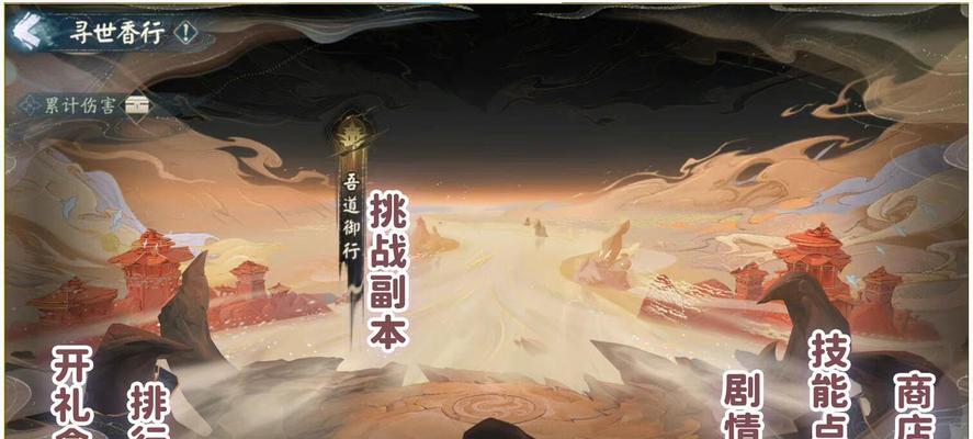 《阴阳师攻略》（掌握这些攻略）