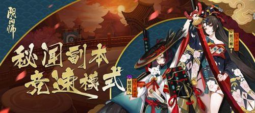 《阴阳师二次觉醒攻略大全》（最新技巧和策略让你一步登天）