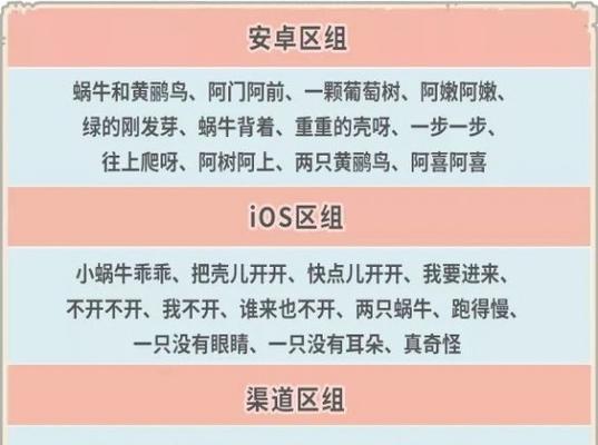 《最强蜗牛乌龟》攻略（探寻蜗牛乌龟刷新规律）