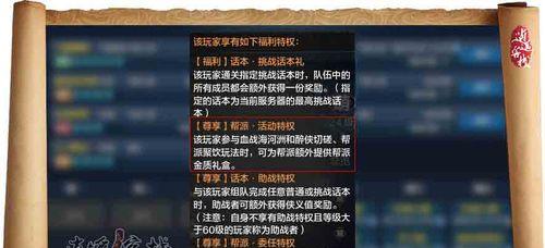 玩转天涯明月刀手游帮派聚饮，一场令人流连忘返的盛宴（手把手教你如何策划一次完美的聚饮）