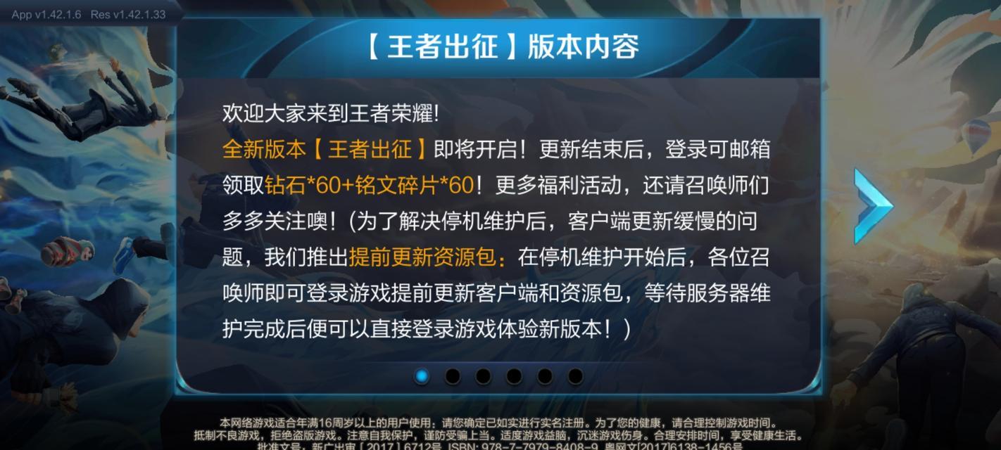 王者荣耀20闪退解决方法（S14严重闪退解决办法）