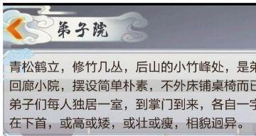 《玄元剑仙洞府——仙仆生产分配攻略》（如何合理分配仙仆生产）