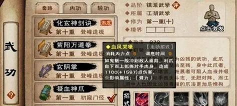 狂蟒吞象功秘笈（游戏玩家必看）