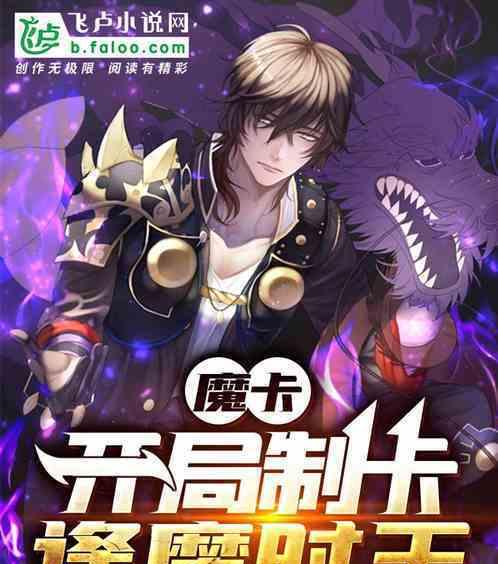 《魔卡之耀》SSR全角色强度排行榜（揭示SSR角色实力）