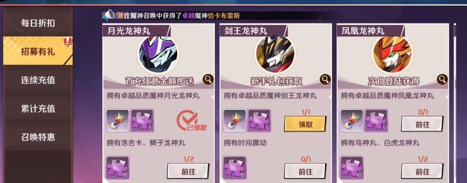 《魔神英雄传推阵容搭配攻略》（打造最强阵容）