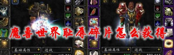 《魔兽世界90级第一件武器制作攻略》（打造强力武器）