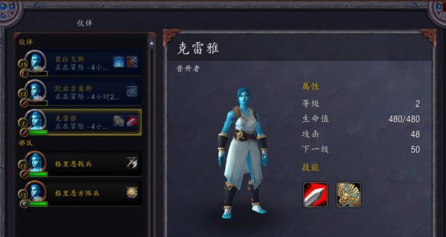 魔兽世界格里恩晋升之路（探索Azeroth）