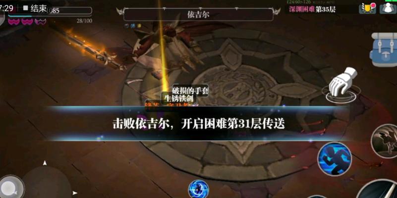 《魔渊之刃》BOSS攻略全解析（探索魔渊世界）