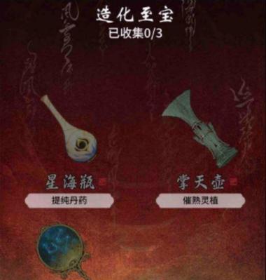 一念逍遥双星镜（体验无限乐趣）