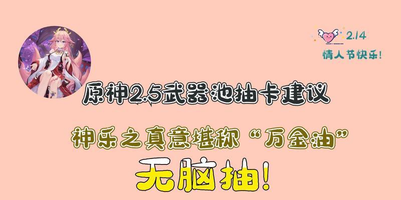 解析原神女主角万金油装备搭配的秘诀（以游戏为主）