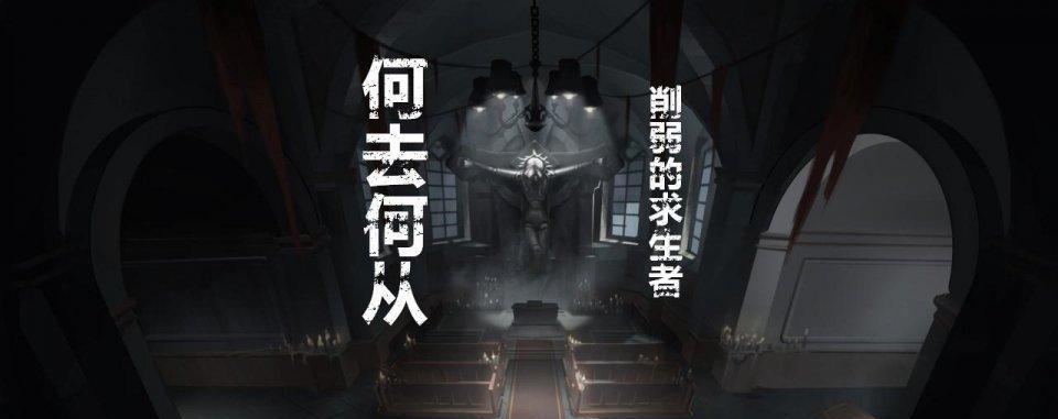 《第五人格》蜘蛛进阶攻略来袭（跟随蜘蛛的步伐）