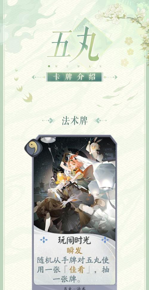 探秘阴阳师百闻牌墨玉的获取方法（寻找阴阳师百闻牌墨玉的小技巧与窍门）