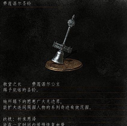 《黑暗之魂3》武器+10攻略（如何将武器升级至+10）