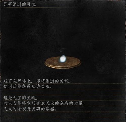 《黑暗之魂3》小怪难缠怎么打（攻略指南分享——打法细节全解析）