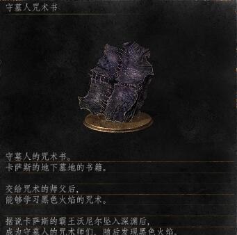 黑暗之魂3最强曲剑——卡萨斯曲刀属性详解（以游戏为主）