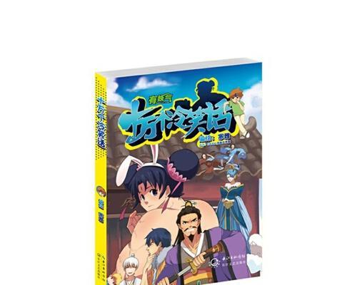 《十万个冷笑话手游》寒舞属性技能获得详解（从获取途径到属性效果）