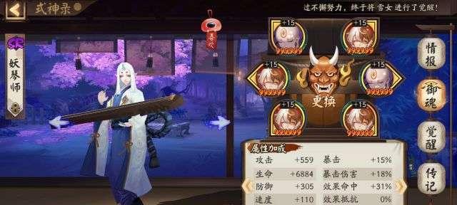 《阴阳师》流妖琴师搭配解析攻略（打造最强阵容）