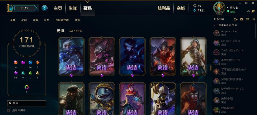 英雄联盟LOL成就系统在哪个区（探寻LOL成就系统所在区并了解其功能）