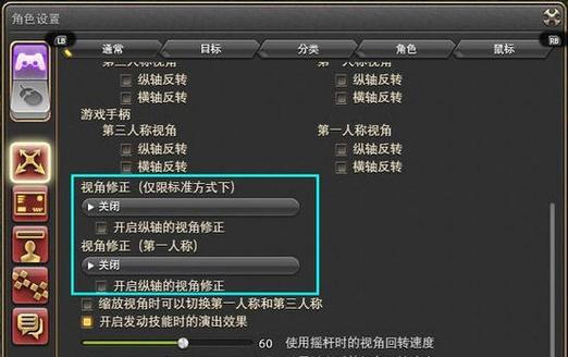 最终幻想14宏命令设置教程-打造职业专属操作（15个职业操作宏命令）