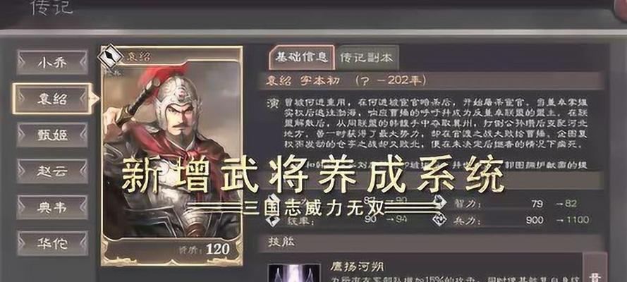 三国志威力无双骑兵阵容怎么搭配？有哪些强力组合推荐？